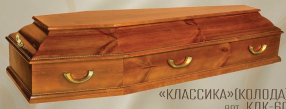 Классика — колода, Светлый